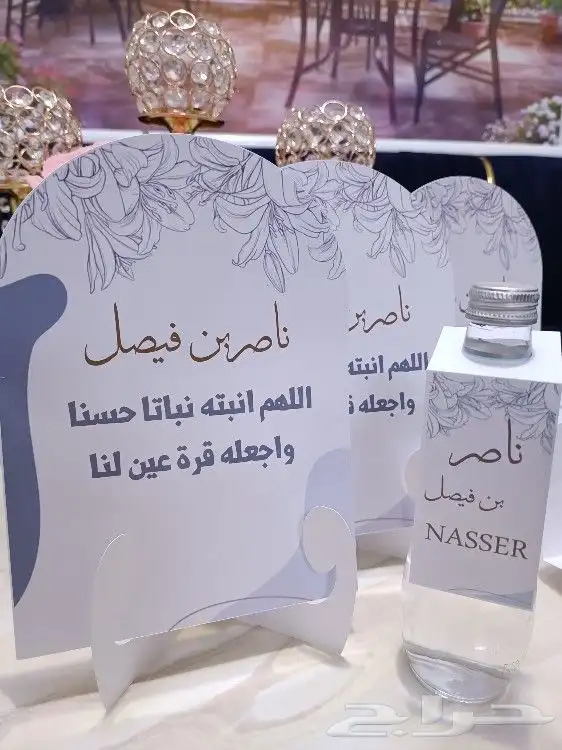 توزيعات ثيمات كرت طاولة ثيم ماء ثيم مويه استقبال بيبي 2