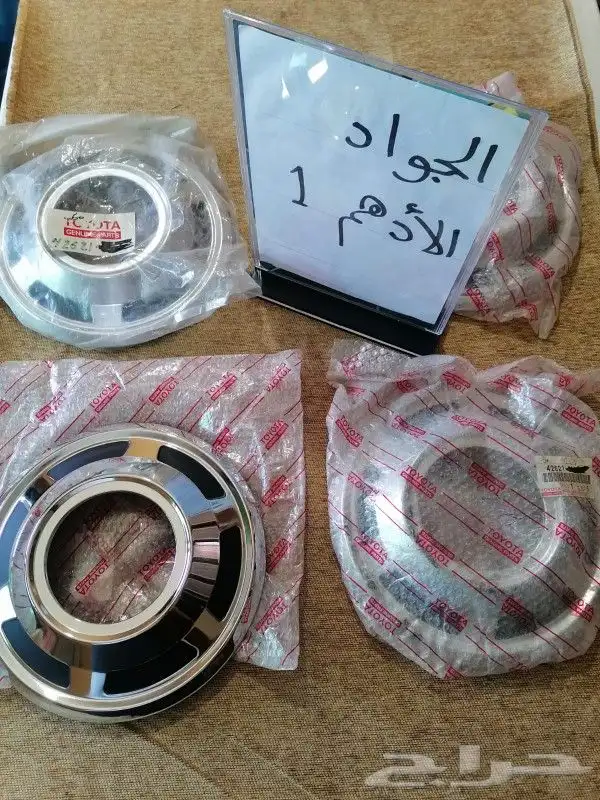 طيس تويوتا وكاله بالكرتون واغطيه جنوط واكواب اصلي 49