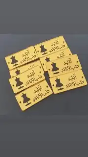 مطابع اكياس بوكسات استكر ليبل فواتير تاق 4