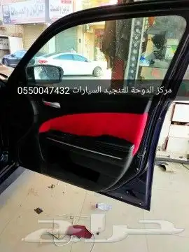 تنجيد دودج تشارجر STR 7