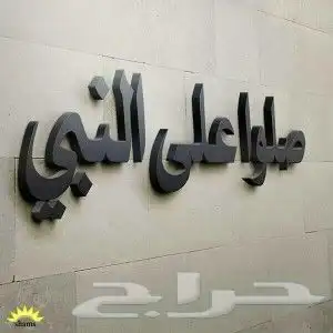 خطاط للدعايه والإعلان 4