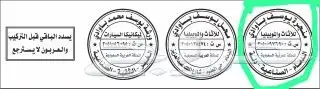 اختام عرض خاص لفترة محدودة 1