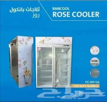 ثلاجات ورد 4