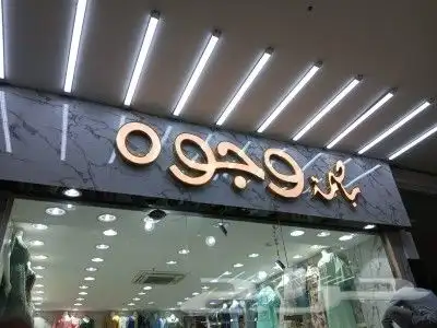 خطاط للدعايه والإعلان 23
