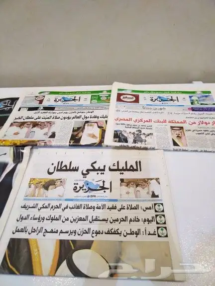 صحف. جرايد. تراثي. قديم. منوعات. اخبار. جريده 24