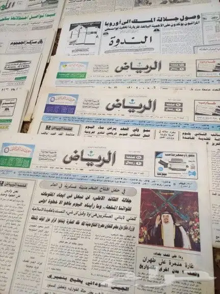 صحف. جرايد. تراثي. قديم. منوعات. اخبار. جريده 21
