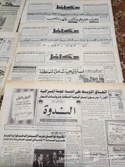 صحف. جرايد. تراثي. قديم. منوعات. اخبار. جريده 18