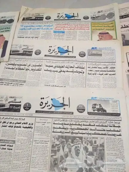 صحف. جرايد. تراثي. قديم. منوعات. اخبار. جريده 20
