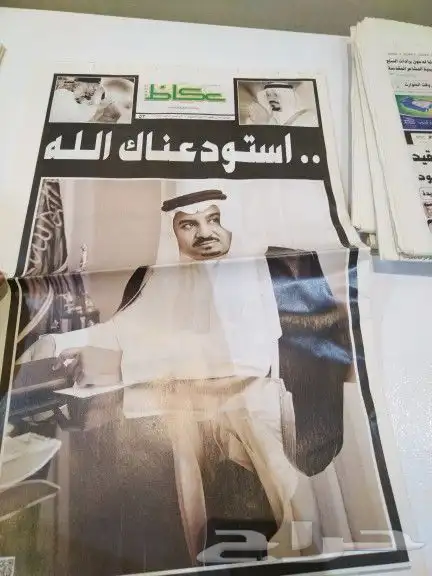 صحف. جرايد. تراثي. قديم. منوعات. اخبار. جريده 7