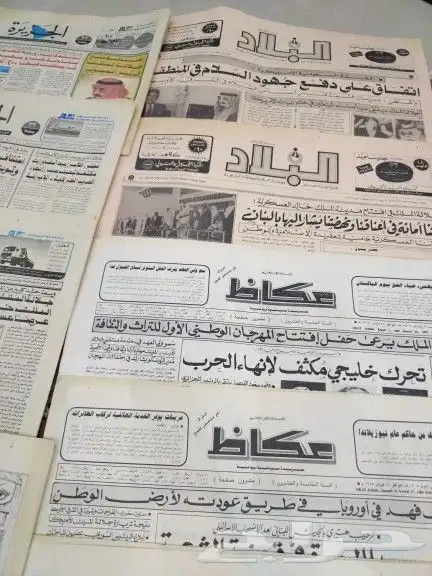 صحف. جرايد. تراثي. قديم. منوعات. اخبار. جريده 17