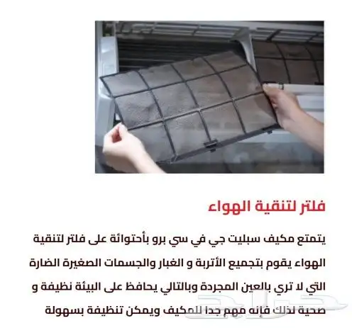 مكيف سبليت جي في سي برو 1