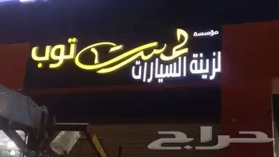 خطاط للدعايه والإعلان 9