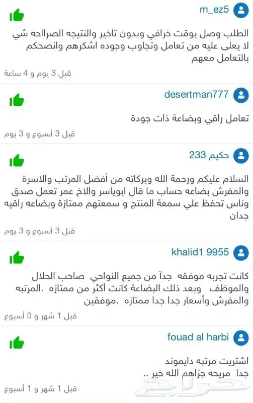 سرير تفصيل أسرة Vip مراتب مفارش لباد مخاد 18