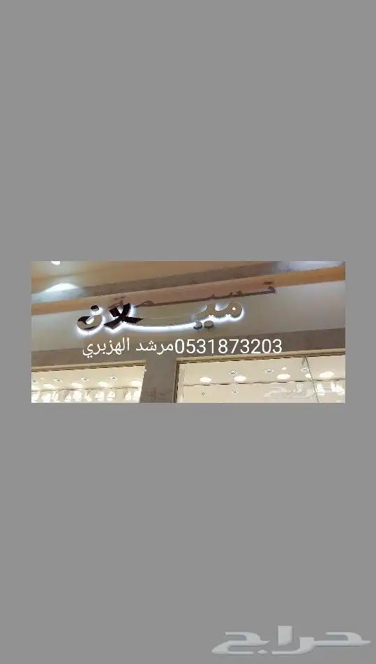 خطاط للدعايه والإعلان 14
