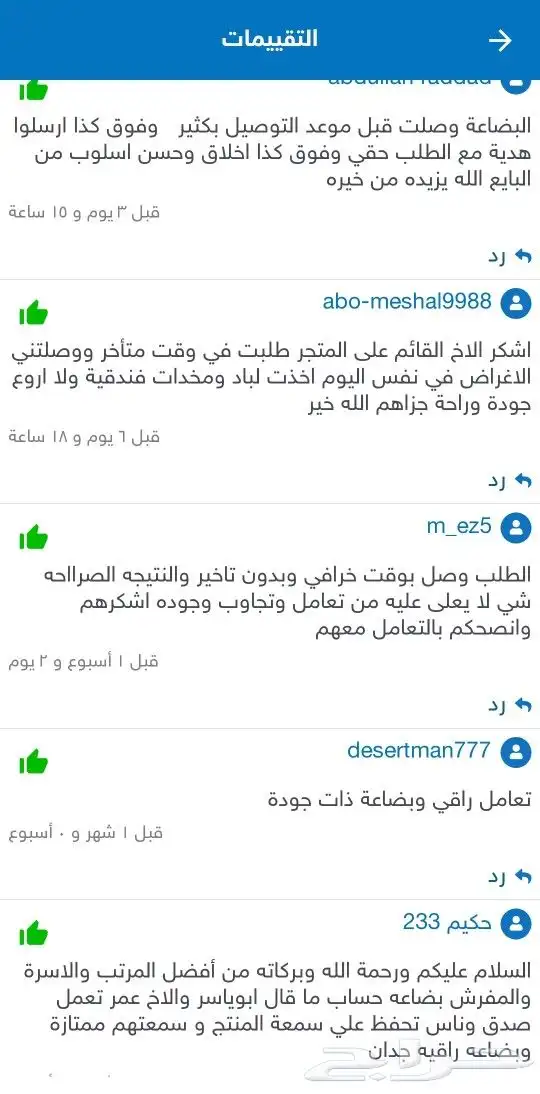 سرير تفصيل أسرة Vip مراتب مفارش لباد مخاد 17