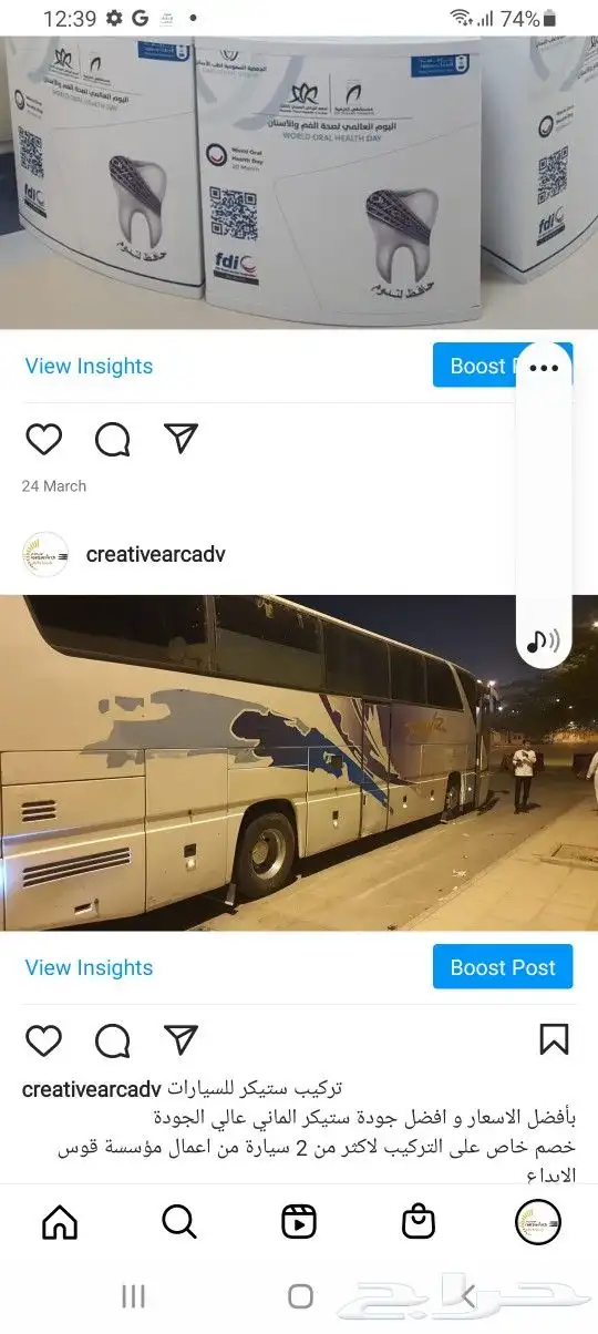 ستيكرات سيارات 1