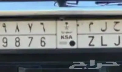لوحه للبيع ح ل م 6 7 8 9 0
