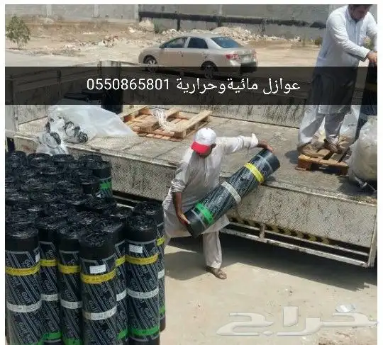 عازل مائي وعازل حراري 4