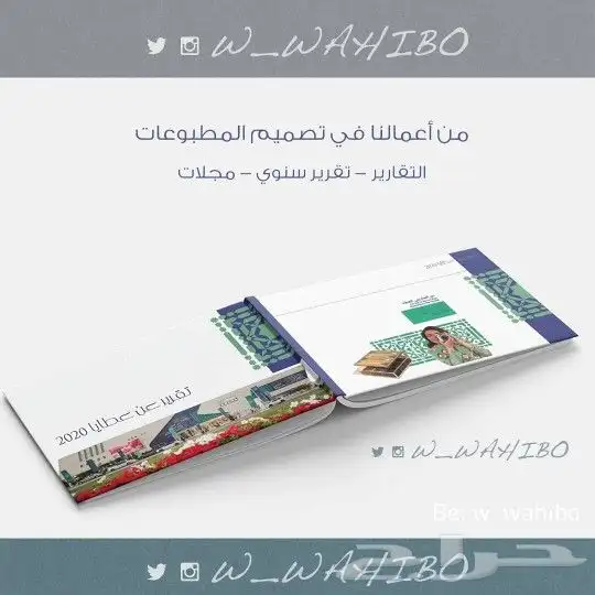 تصميم و نشر اعلان سناب مصمم بروفايل بجدة 8033320-054 4