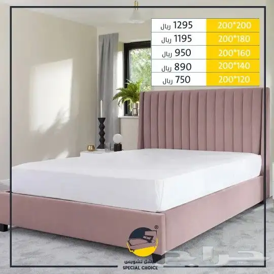 سرير تفصيل أسرة Vip مراتب مفارش لباد مخاد 3