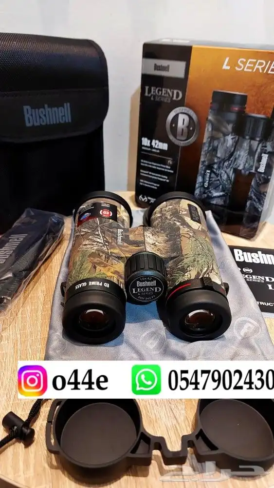 دربيل بوشنل ليجند L مموه 8