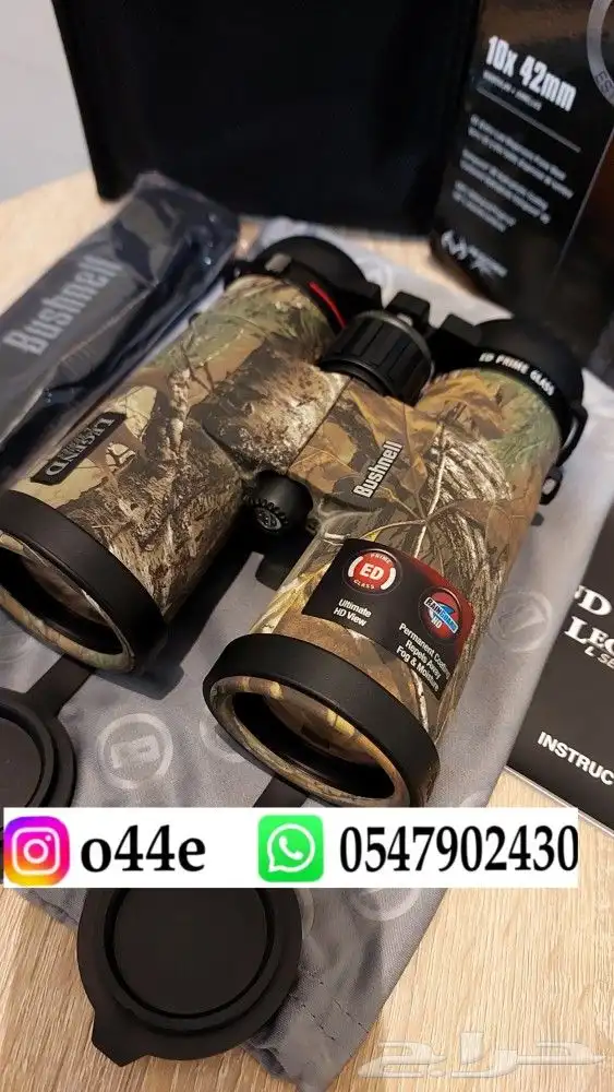 دربيل بوشنل ليجند L مموه 6