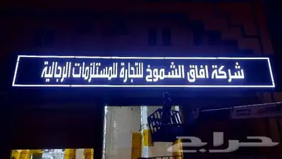 خطاط للدعايه والإعلان 10
