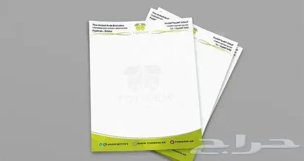 ختم أختام ستكر ستكرات بزنس كارد ورق زبدة بنر بنرات أظرف ظروف 23