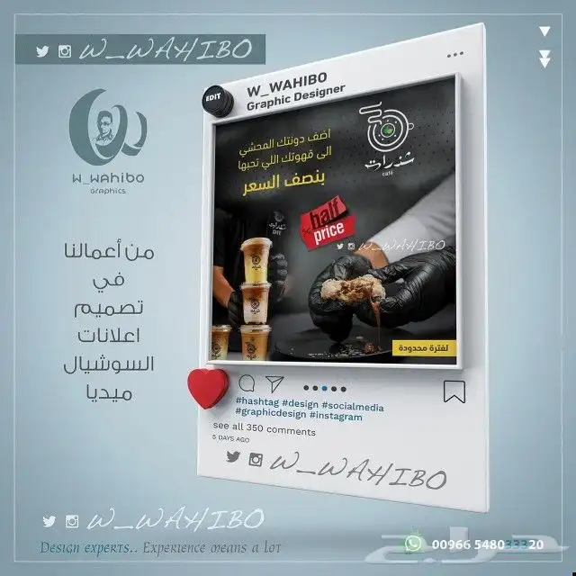 تصميم و نشر اعلان سناب مصمم بروفايل بجدة 8033320-054 1