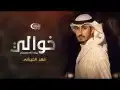 استديو اللحن الخيالي لتنفيذ الزفات والشيلات والقصائد الشعرية 9