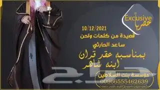 استديو اللحن الخيالي لتنفيذ الزفات والشيلات والقصائد الشعرية 6