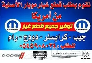 جميع قطع الغيار 23
