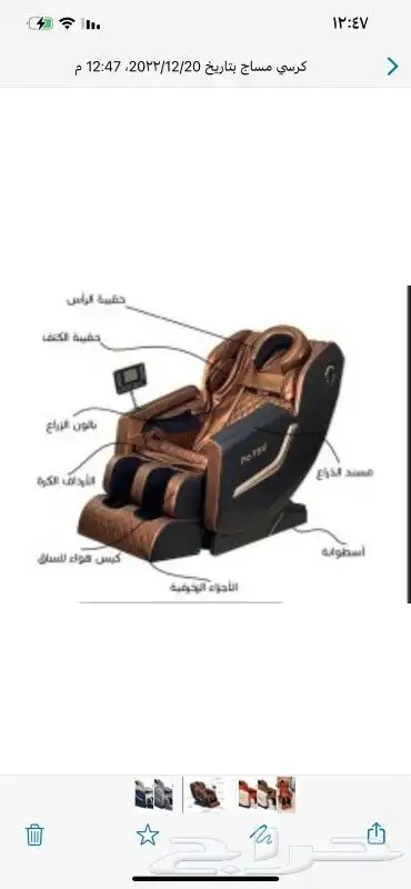 كراسي مساج لكامل الجسم بشاشه ضمان عامين 1