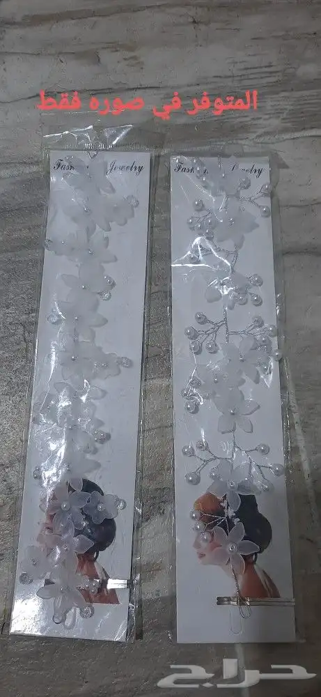 بيع اكسسوار شعر 18