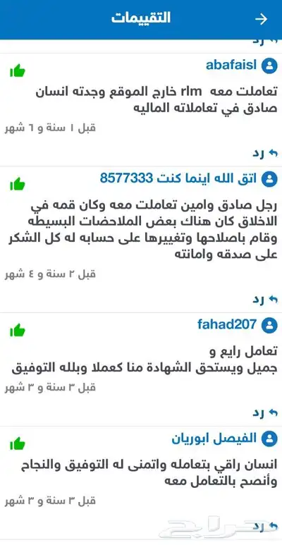 ايرباق وكالة النترا من 2012 حتى 2016 3