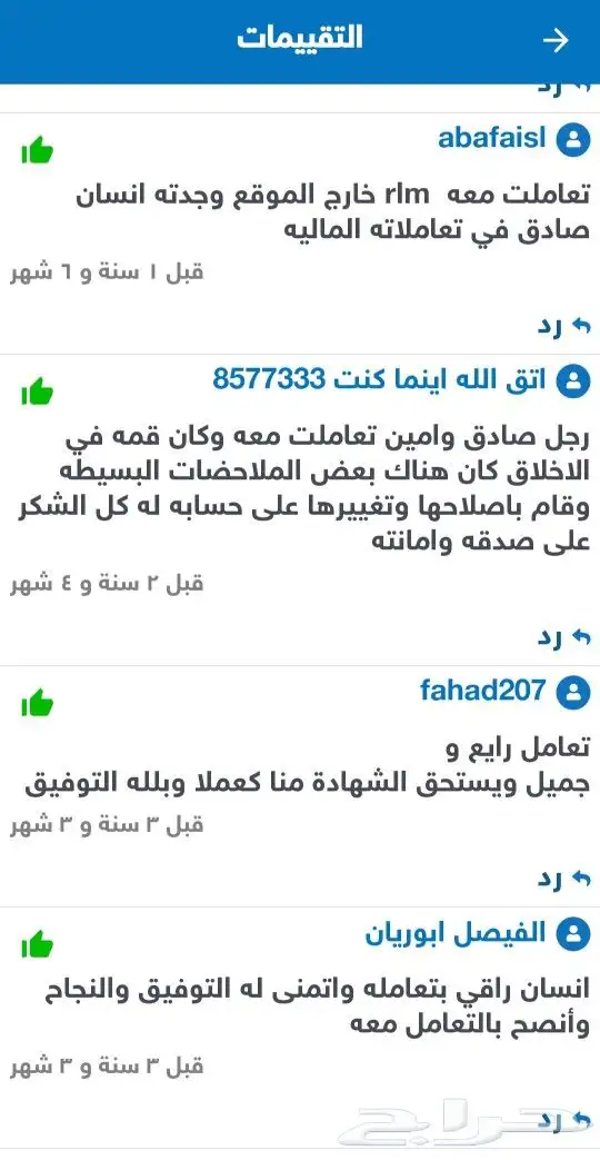 ايرباق وكالة النترا من 2012 حتى 2016 3