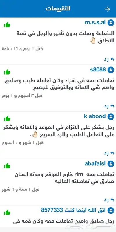 ايرباق وكالة النترا من 2012 حتى 2016 2