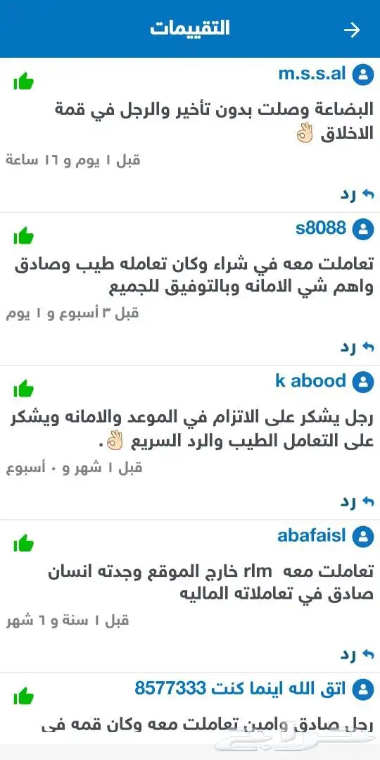 ايرباق وكالة النترا من 2012 حتى 2016 2