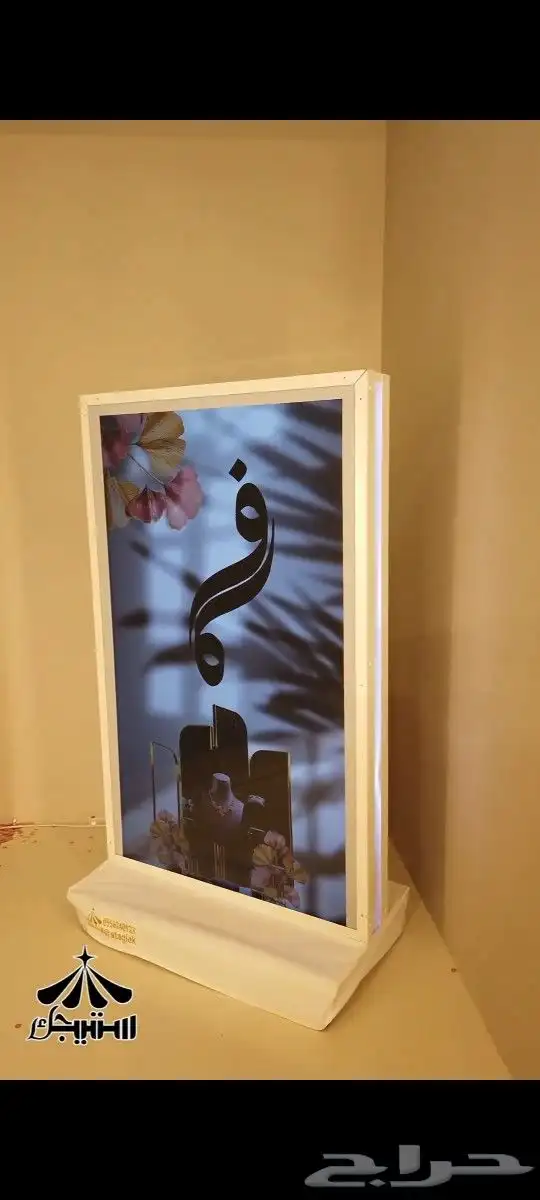 البنر المتحرك للحفلات والمناسبات 4