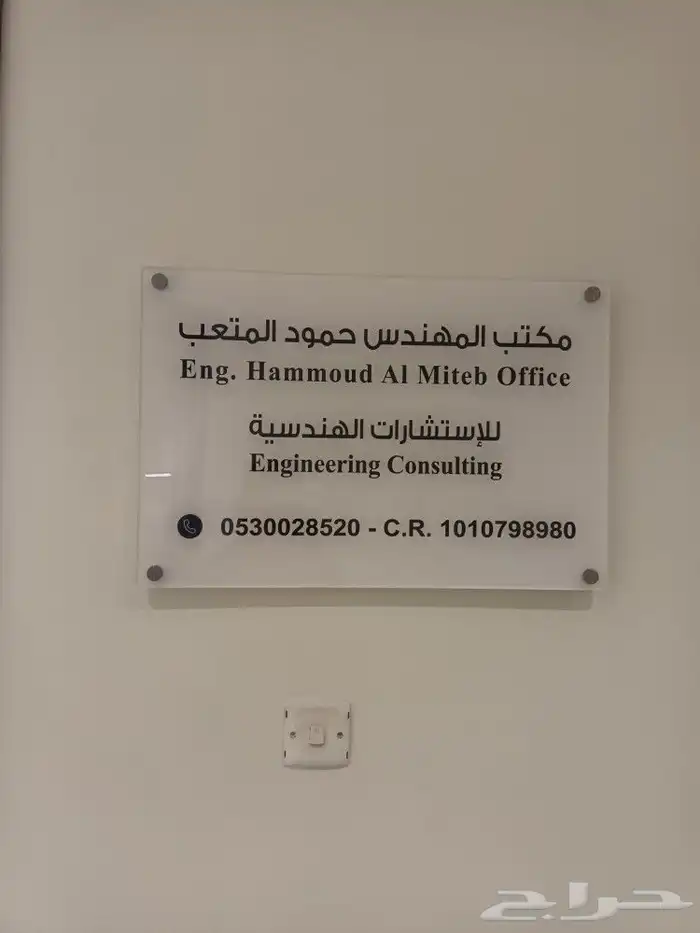 لوحات تعريفية للمكاتب 5
