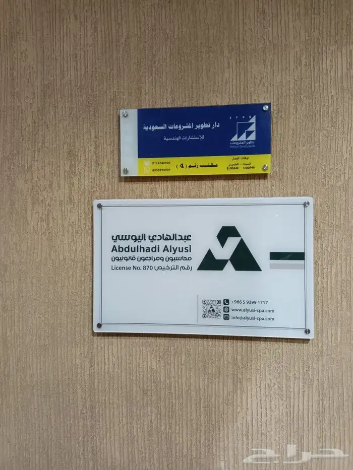 لوحات تعريفية للمكاتب 4
