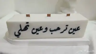 شمعة استقبال كبيره جدا 2