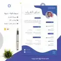 خدمات صناعة السيرة الذاتية (CV) الاحترافية 3