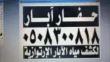 كشف مياه عبرالاقمار الاصتناعيه. والاجهزي الامريكي. الحديثه 9
