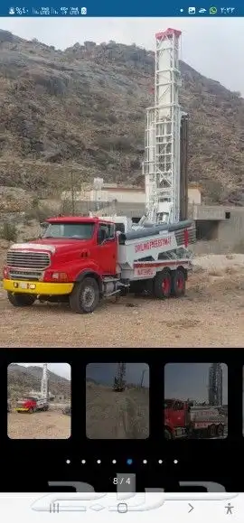 كشف مياه عبرالاقمار الاصتناعيه. والاجهزي الامريكي. الحديثه 3