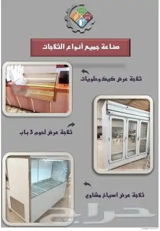 مصنع ستيل معدات مطاعم وكافيهات تفصيل - تركيب - صيانة 11