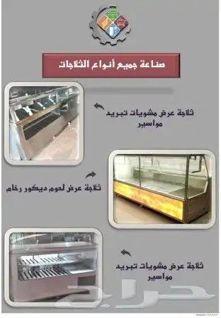 مصنع ستيل معدات مطاعم وكافيهات تفصيل - تركيب - صيانة 12