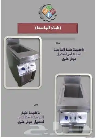 مصنع ستيل معدات مطاعم وكافيهات تفصيل - تركيب - صيانة 8