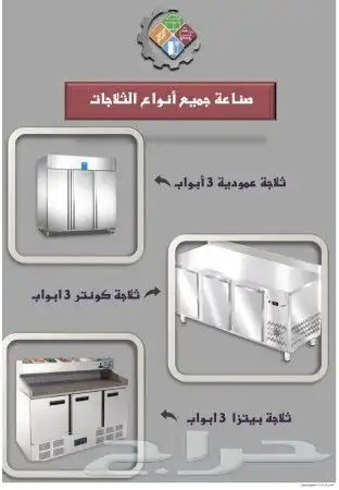 مصنع ستيل معدات مطاعم وكافيهات تفصيل - تركيب - صيانة 16