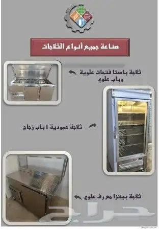 مصنع ستيل معدات مطاعم وكافيهات تفصيل - تركيب - صيانة 14